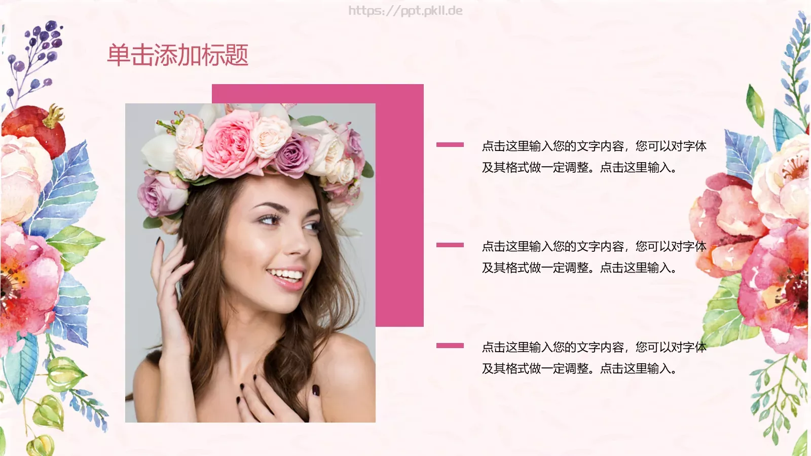 三八女神节活动策划PPT模板 第 15 页预览图