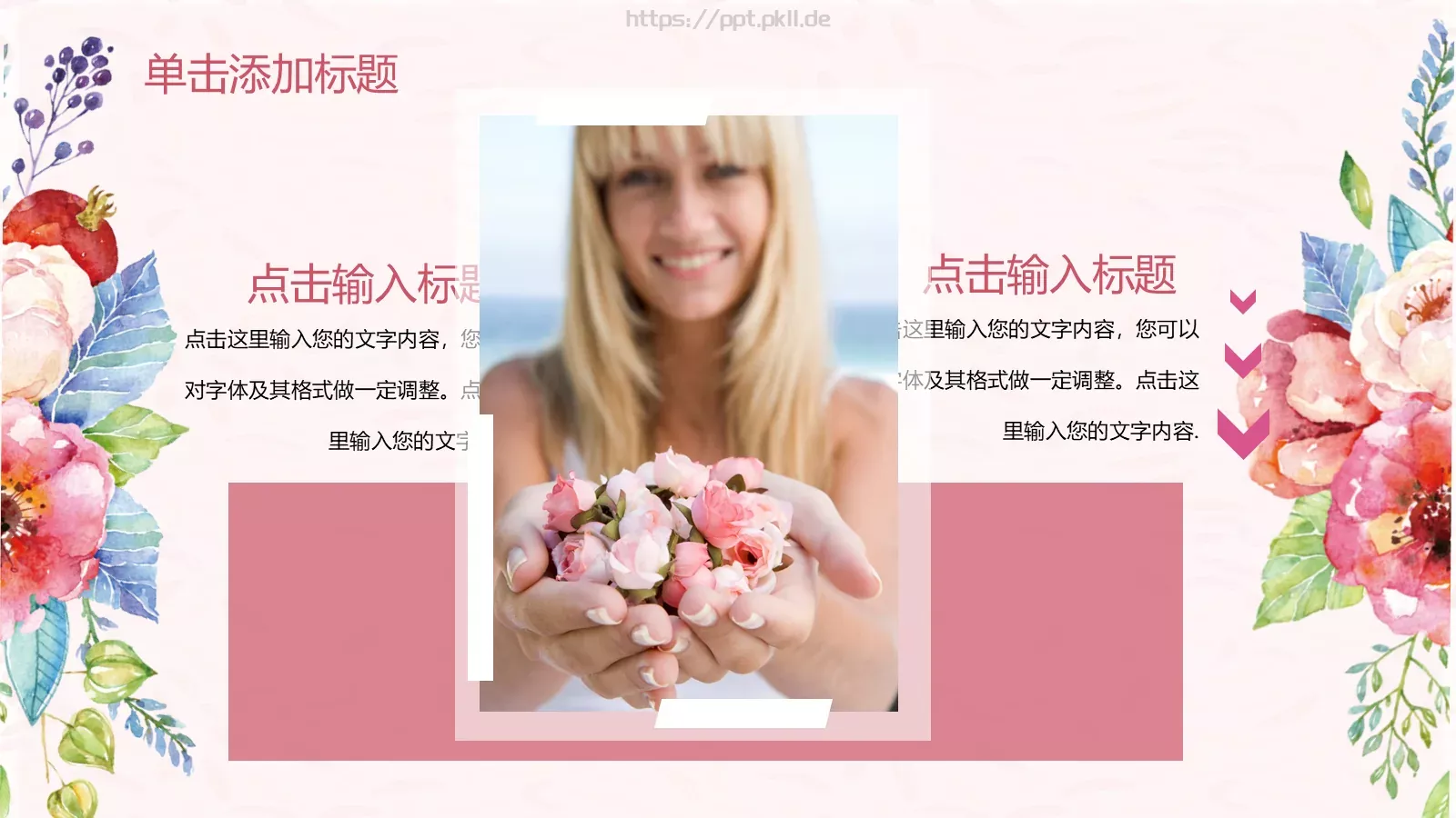 三八女神节活动策划PPT模板 第 17 页预览图