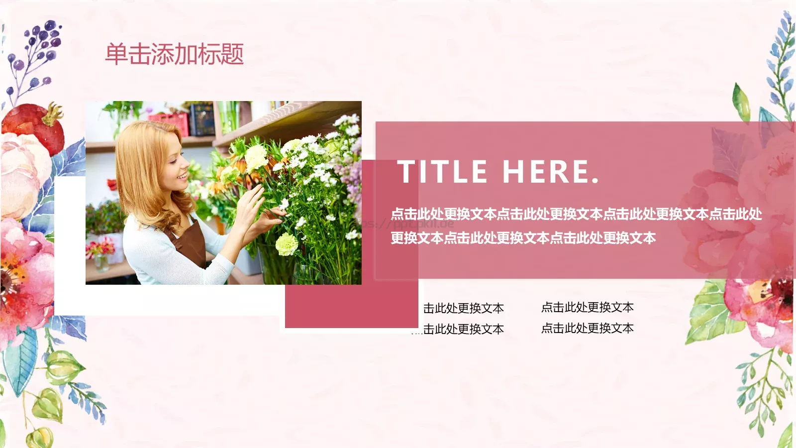 三八女神节活动策划PPT模板 第 18 页预览图