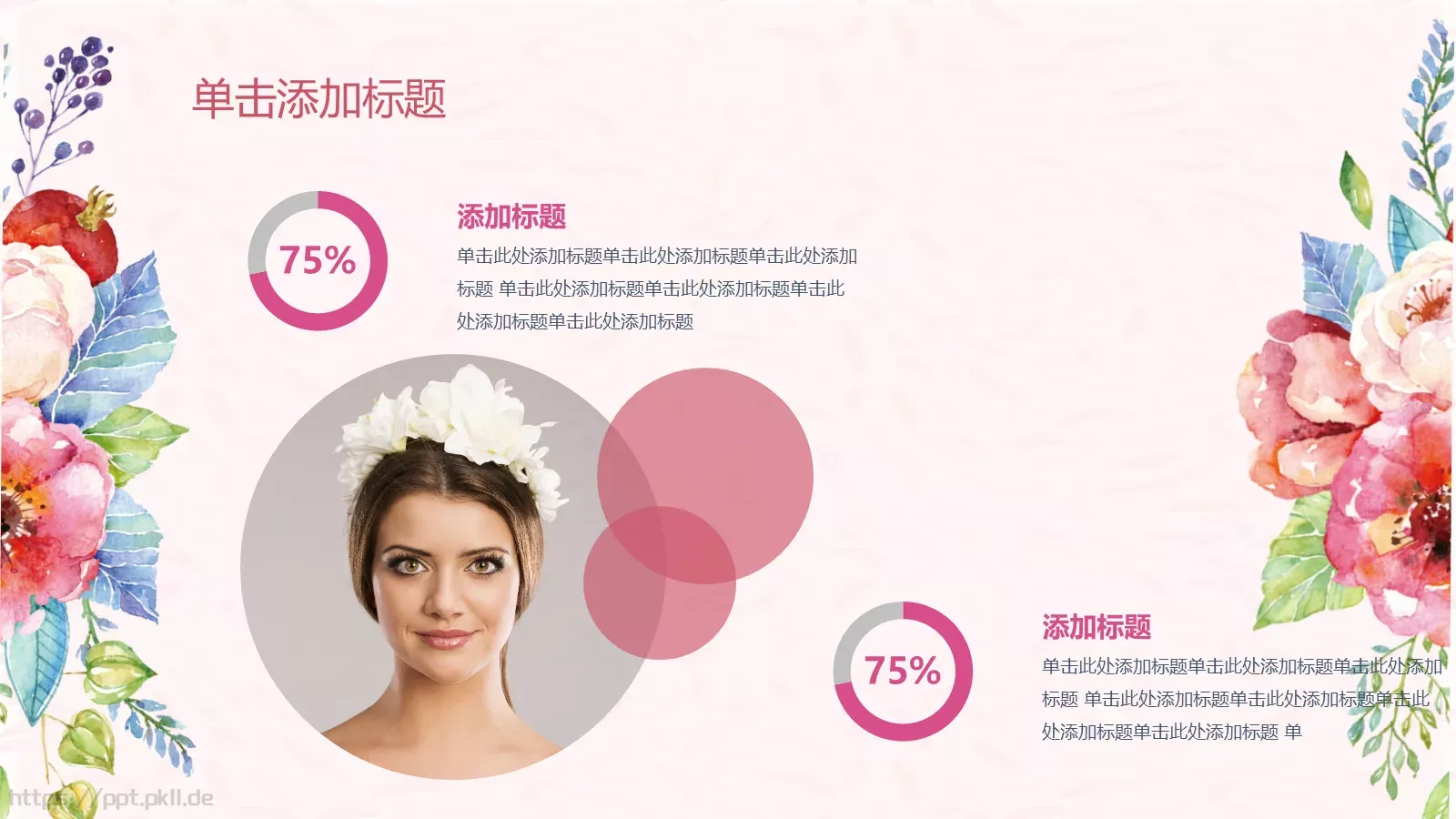 三八女神节活动策划PPT模板 第 21 页预览图