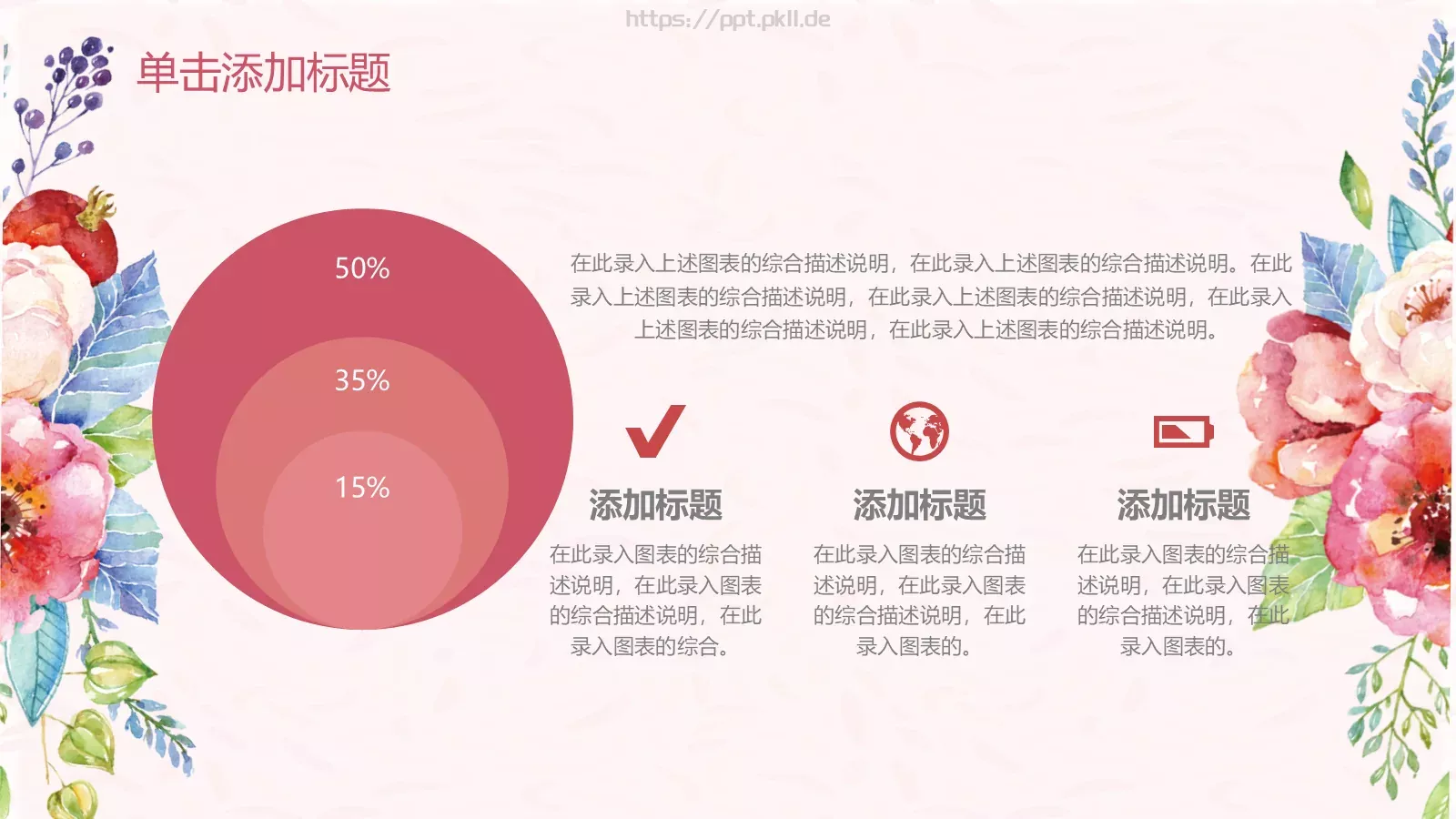 三八女神节活动策划PPT模板 第 22 页预览图