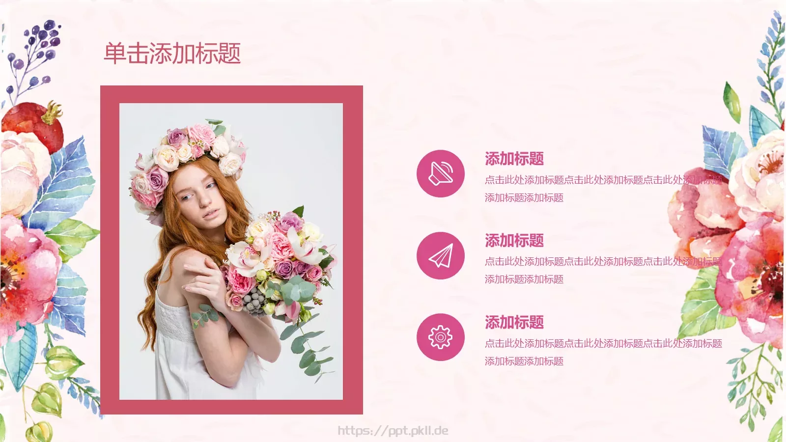 三八女神节活动策划PPT模板 第 23 页预览图