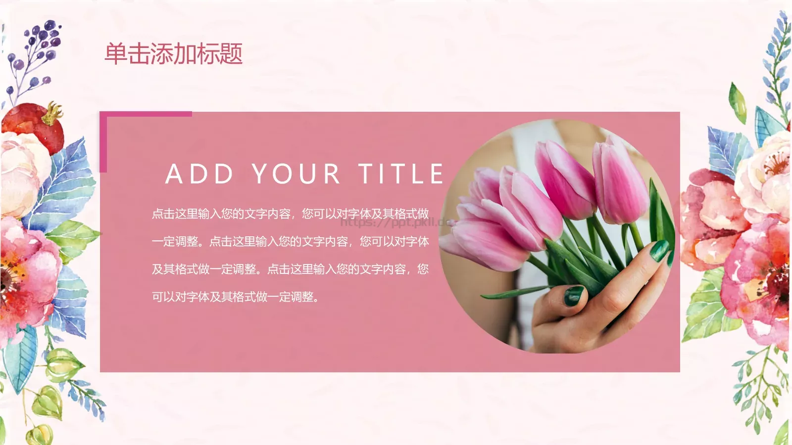 三八女神节活动策划PPT模板 第 25 页预览图