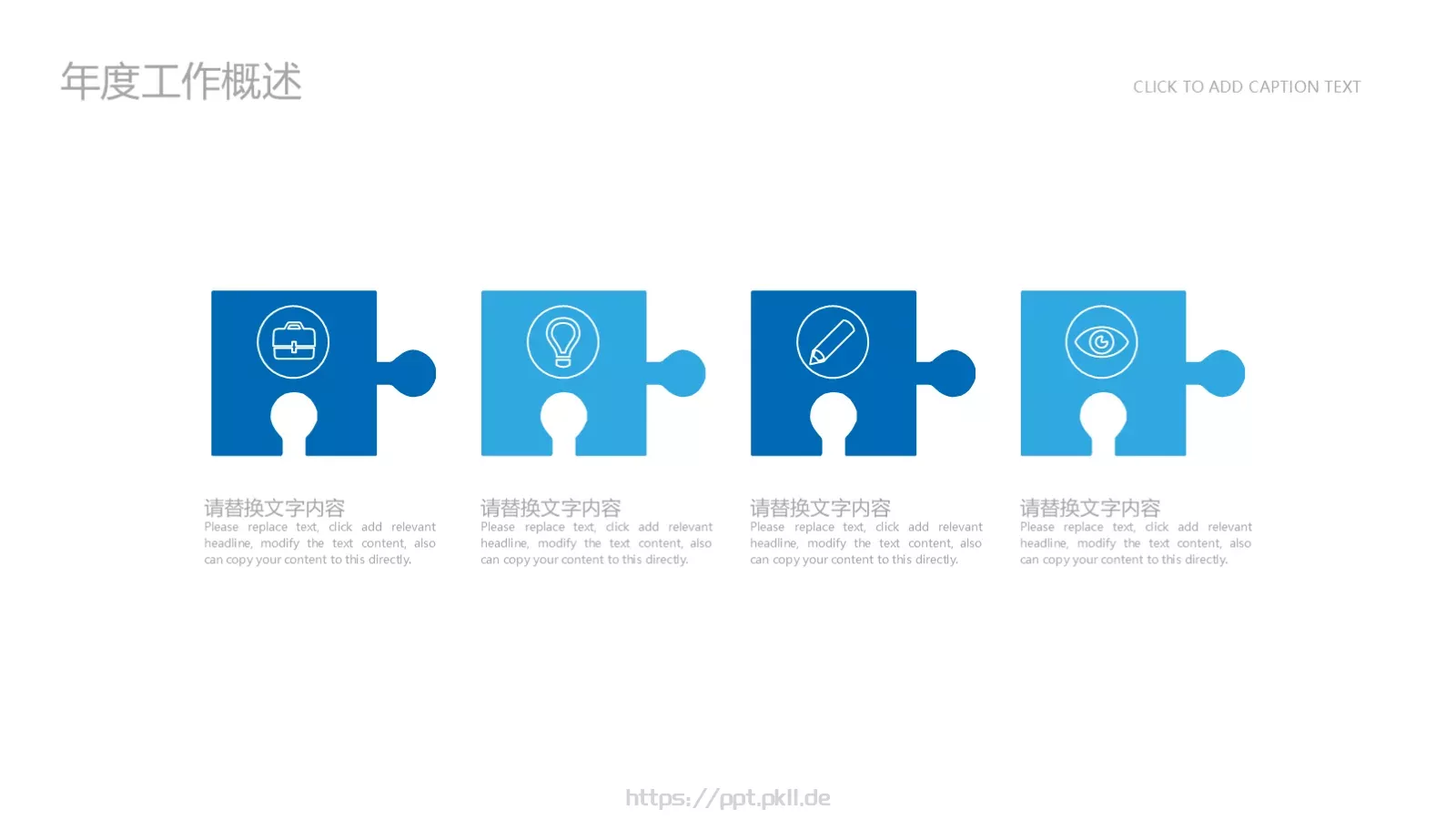 营销方案PPT模板 第 5 页预览图