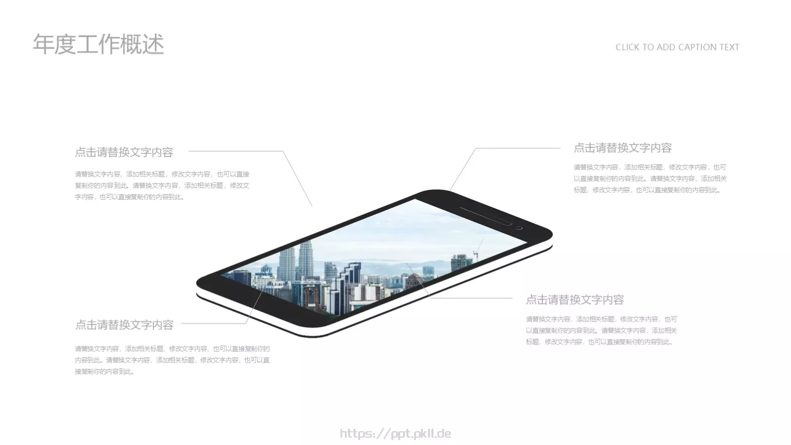 营销方案PPT模板 第 4 页缩略图