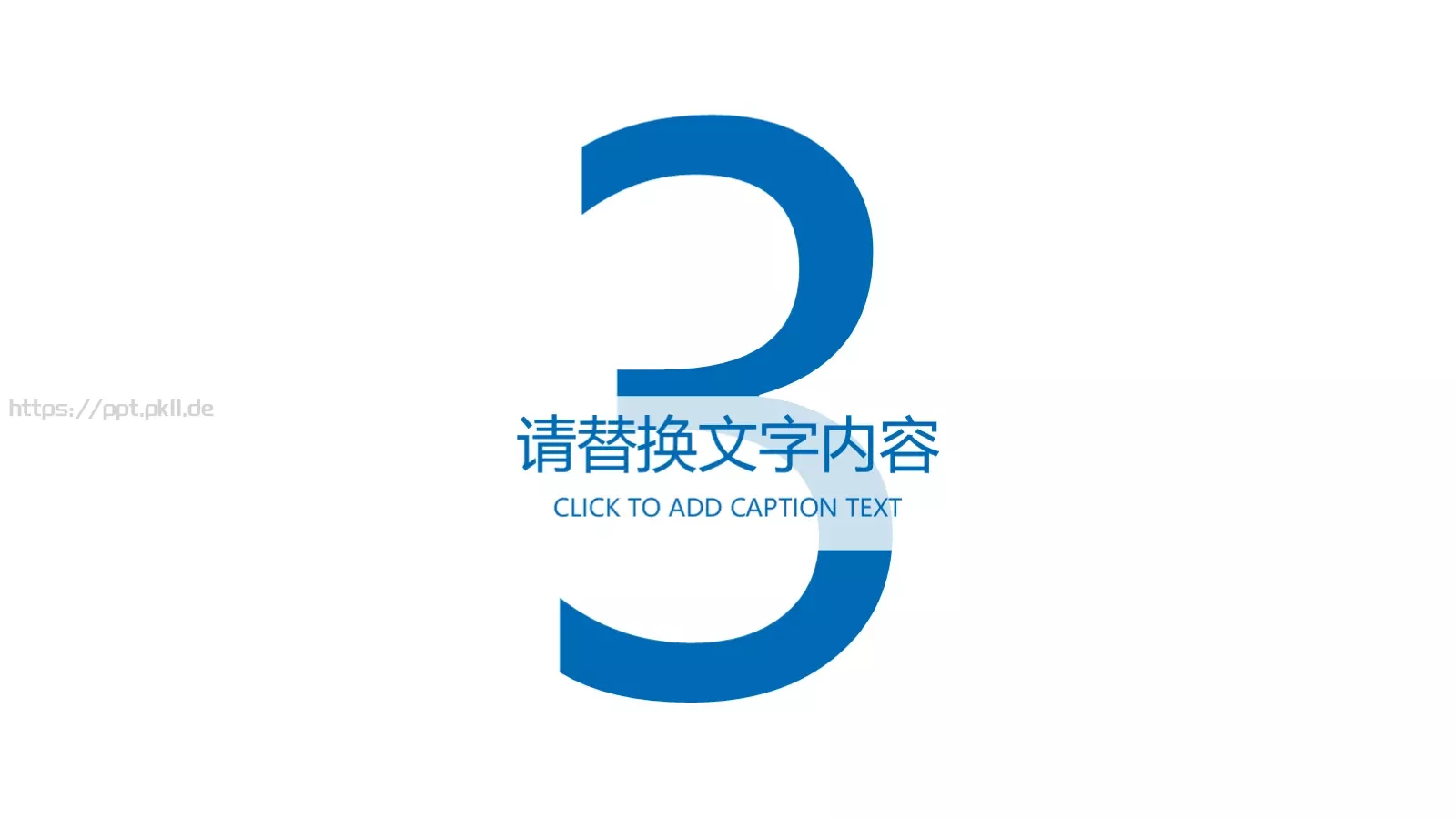 营销方案PPT模板 第 13 页预览图