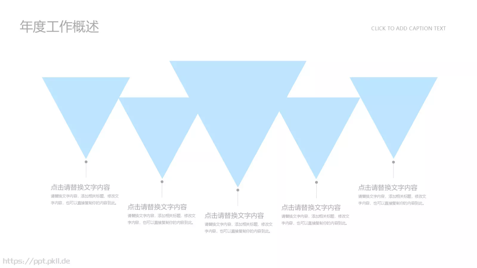 营销方案PPT模板 第 19 页预览图