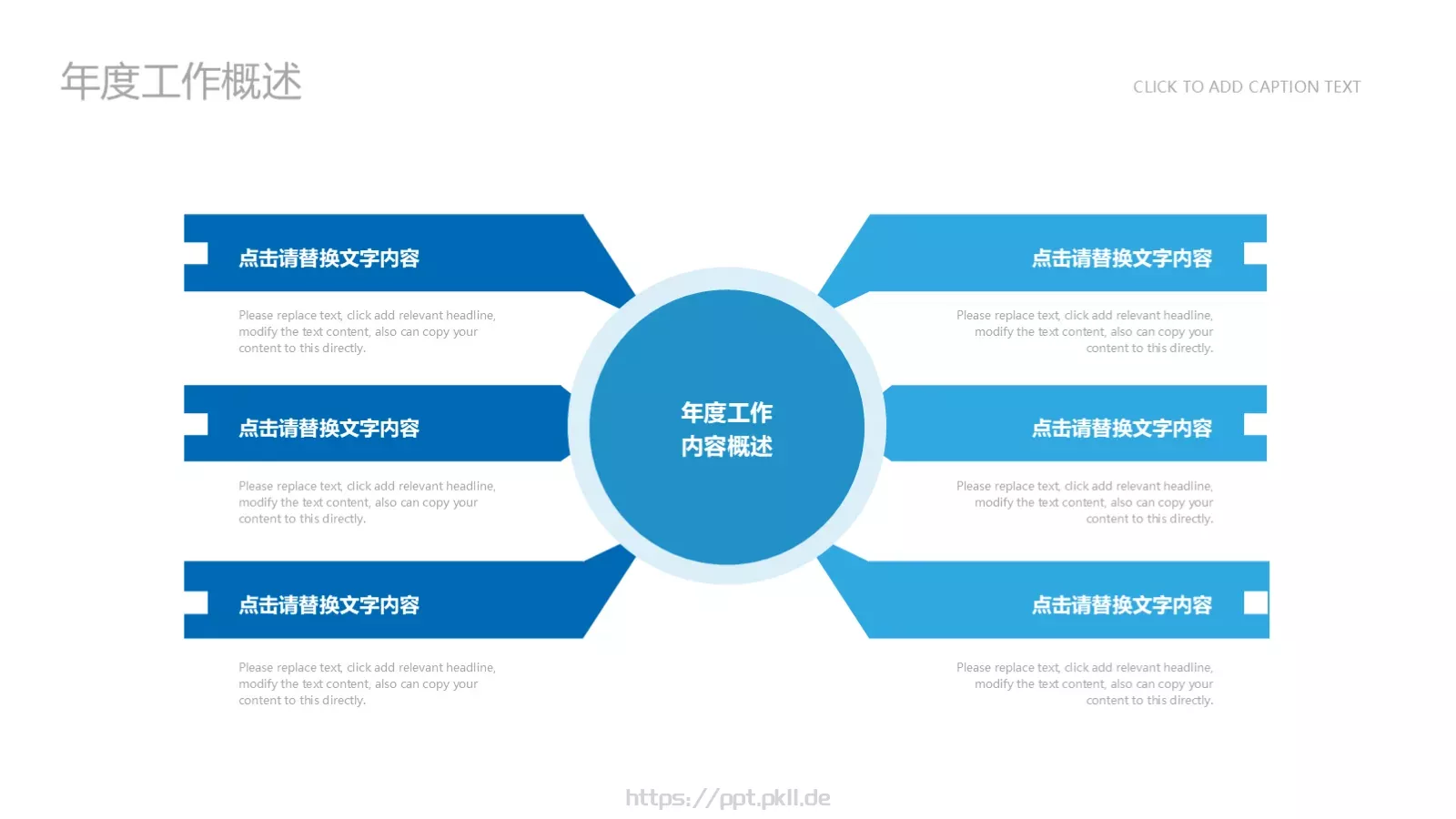 营销方案PPT模板 第 21 页预览图