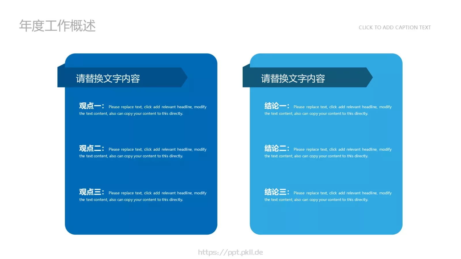 营销方案PPT模板 第 20 页预览图