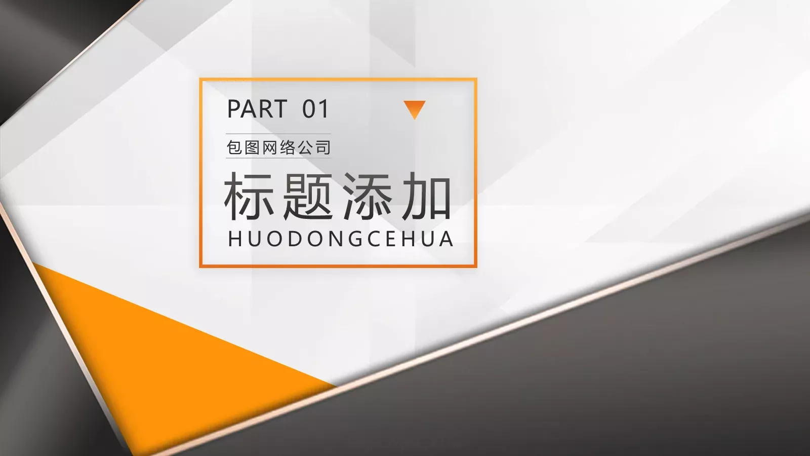 校园成长营PPT模板 第 3 页缩略图
