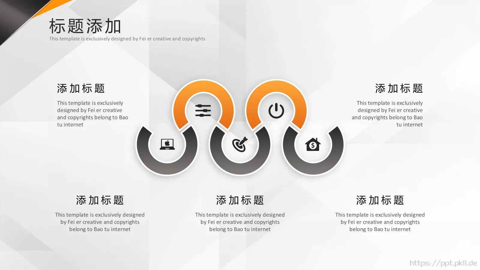 校园成长营PPT模板 第 5 页预览图
