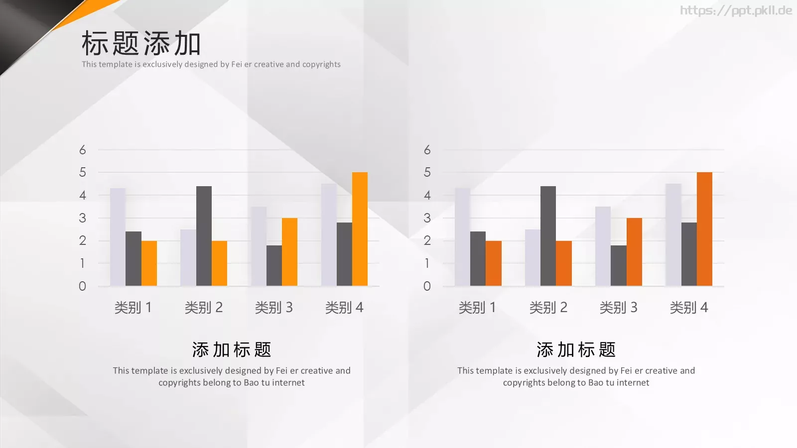 校园成长营PPT模板 第 7 页预览图