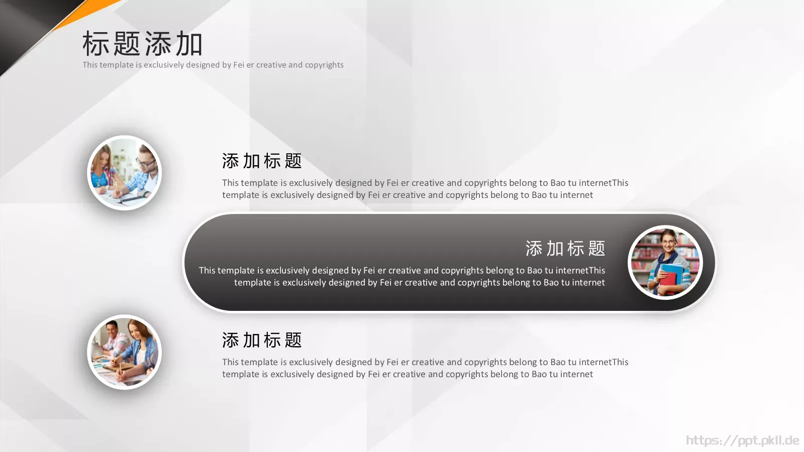 校园成长营PPT模板 第 9 页预览图
