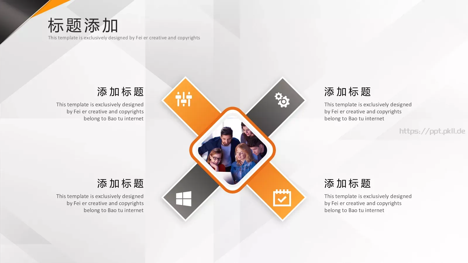 校园成长营PPT模板 第 11 页预览图