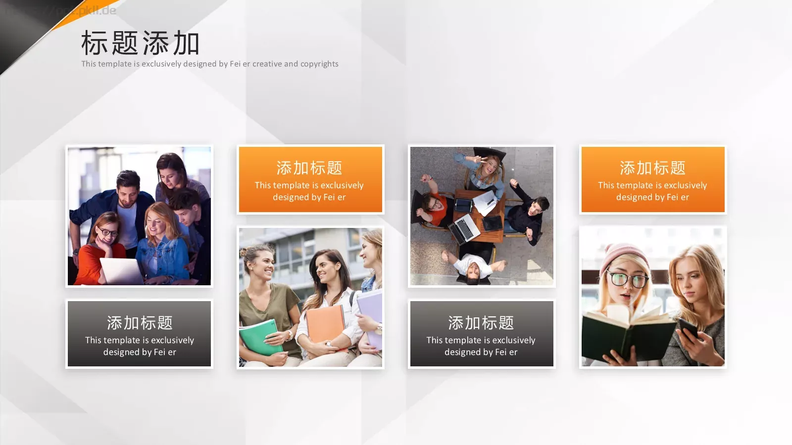 校园成长营PPT模板 第 15 页预览图