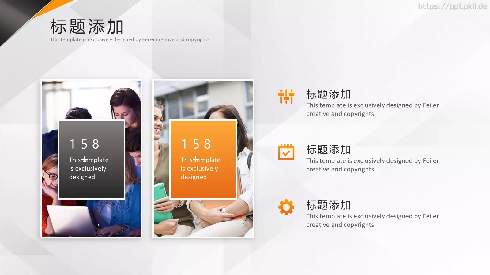 校园成长营PPT模板 第 17 页预览图