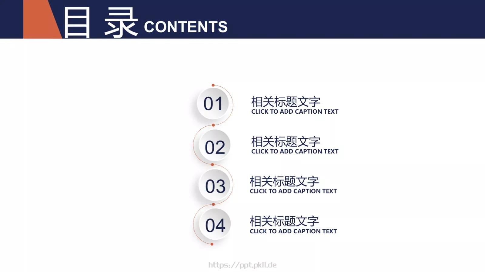 活动营销方案PPT模板 第 2 页缩略图