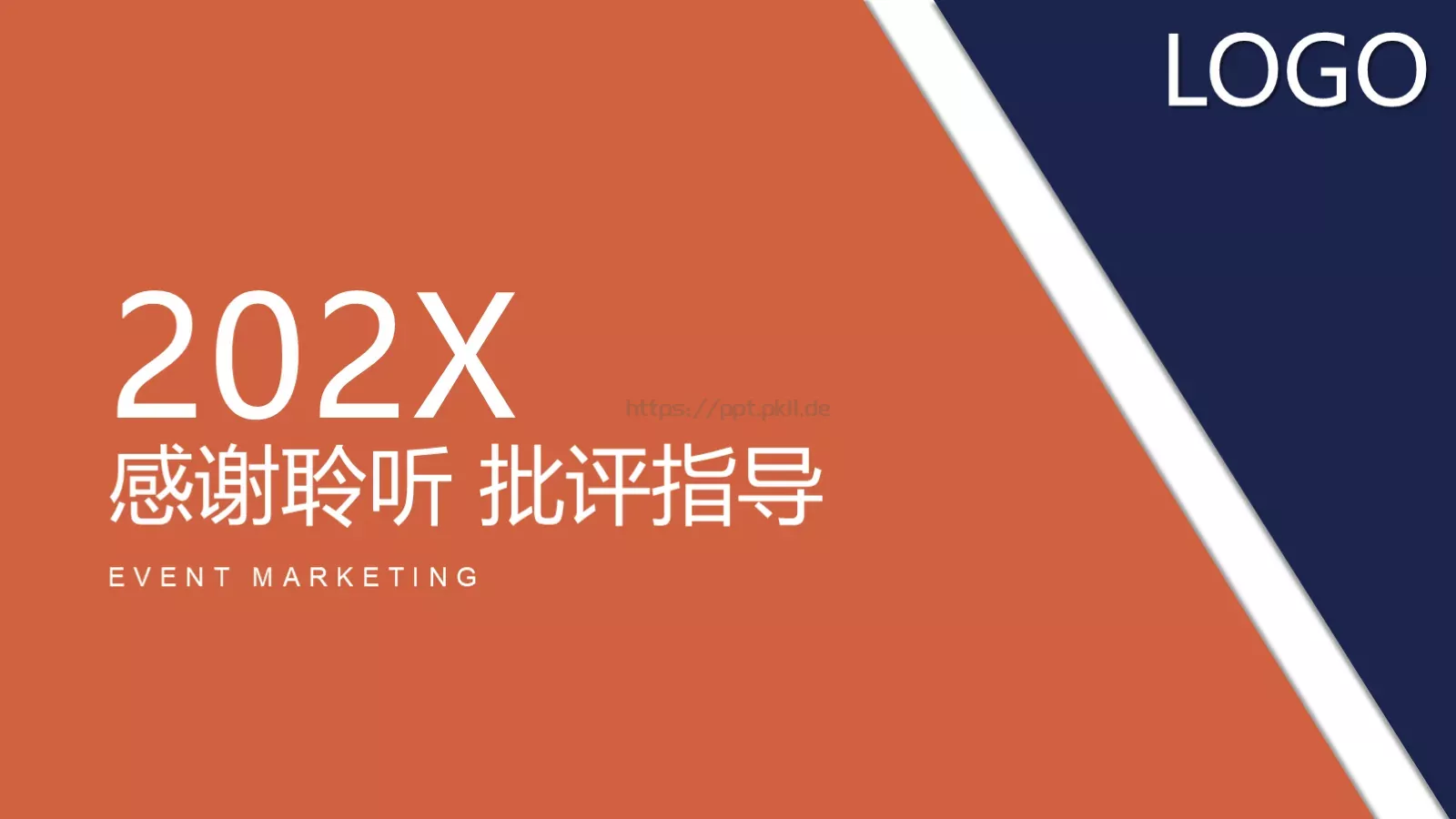 活动营销方案PPT模板 第 22 页预览图