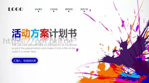 商务汇报计划总结PPT模板 缩略图