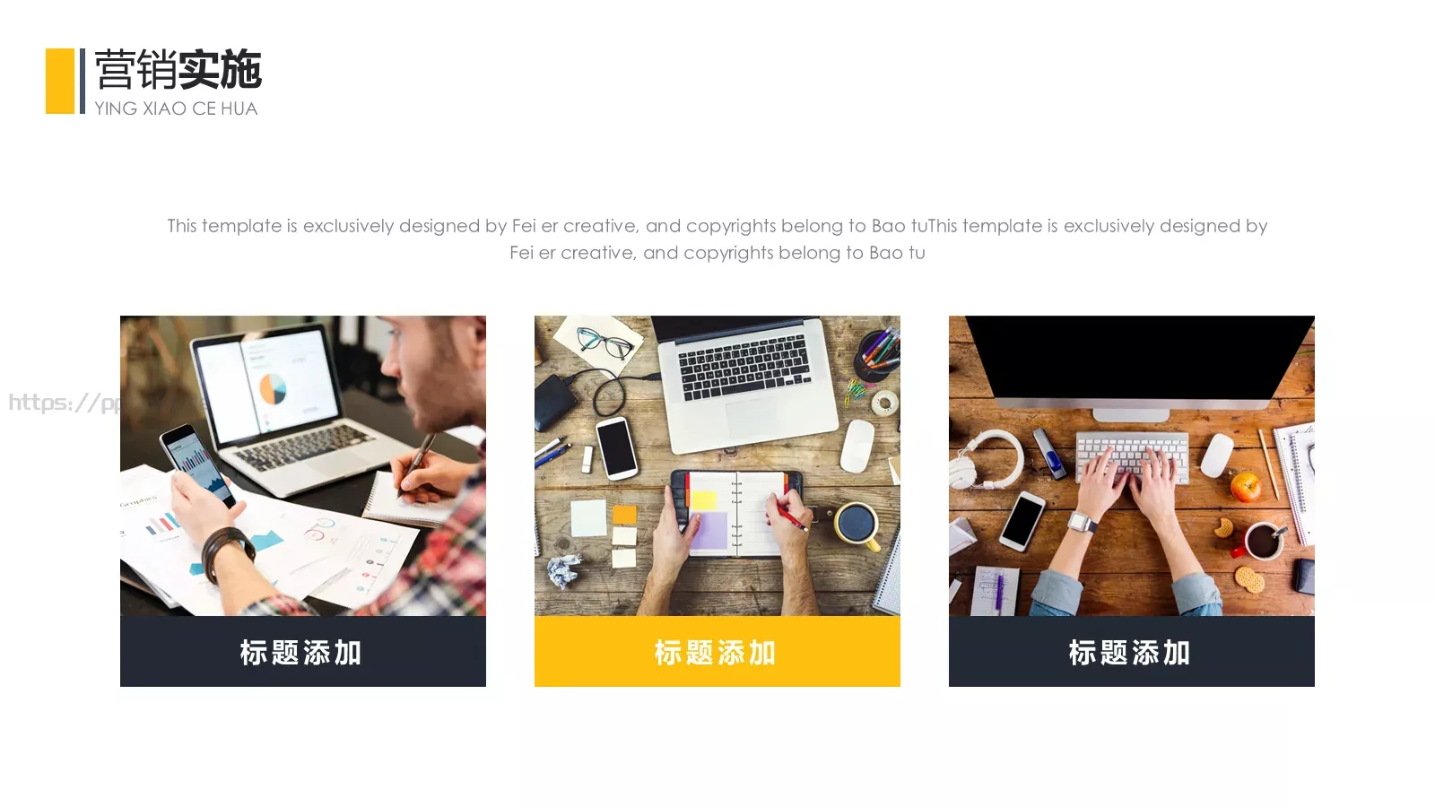 营销方案PPT模板 第 25 页预览图