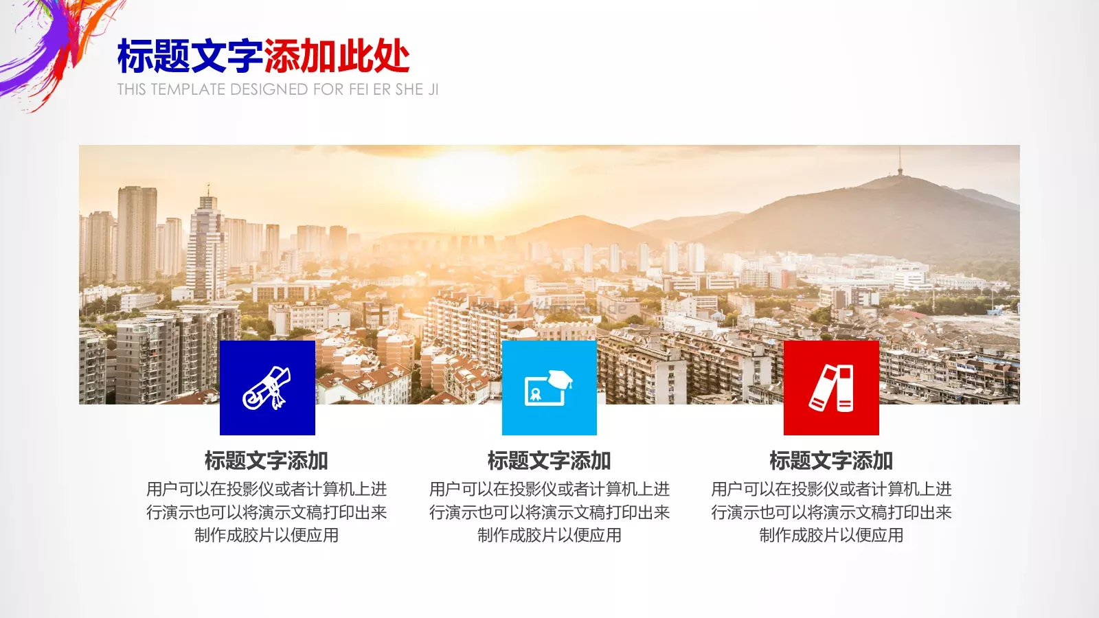商务汇报计划总结PPT模板 第 5 页预览图