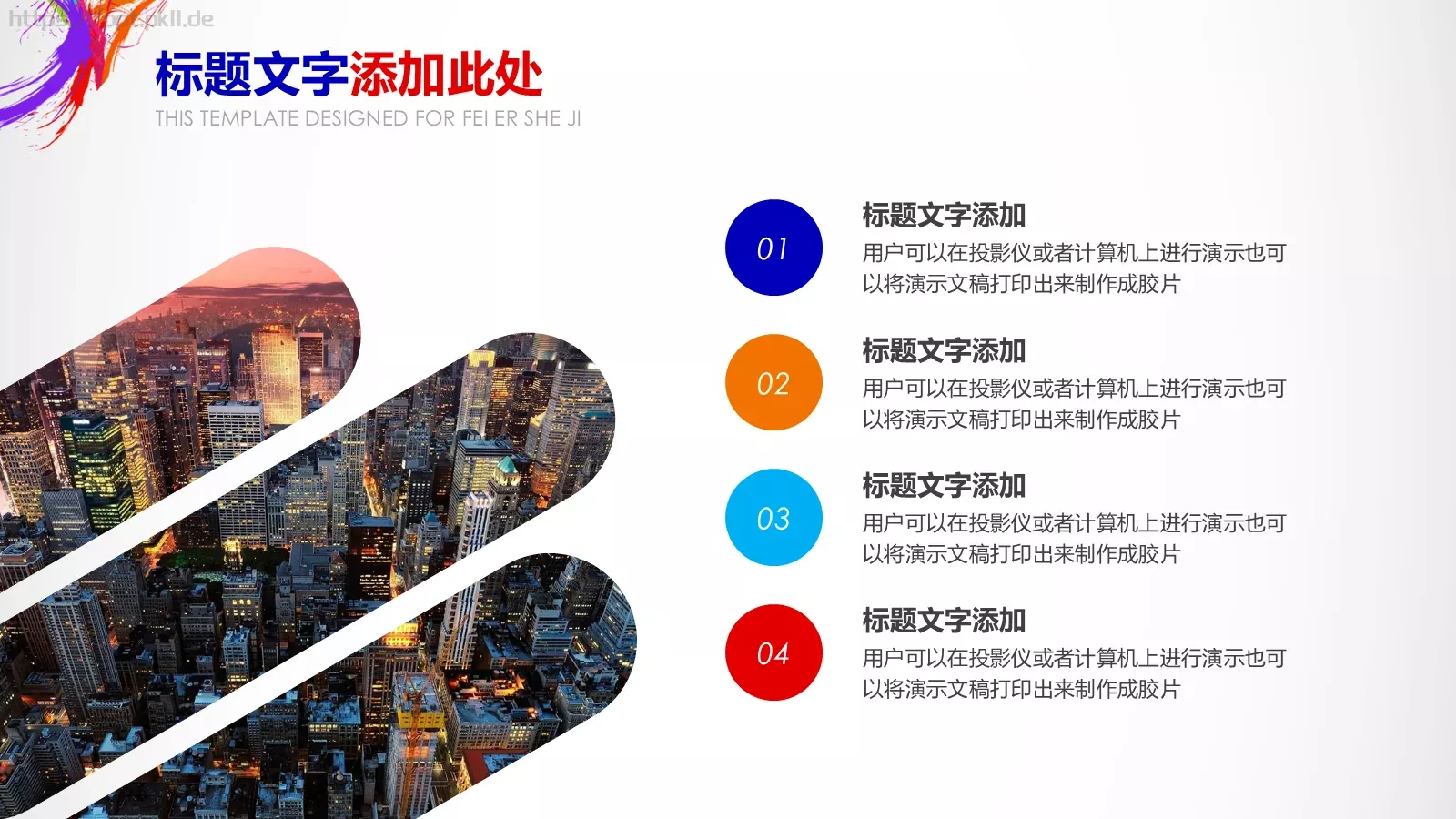 商务汇报计划总结PPT模板 第 6 页预览图