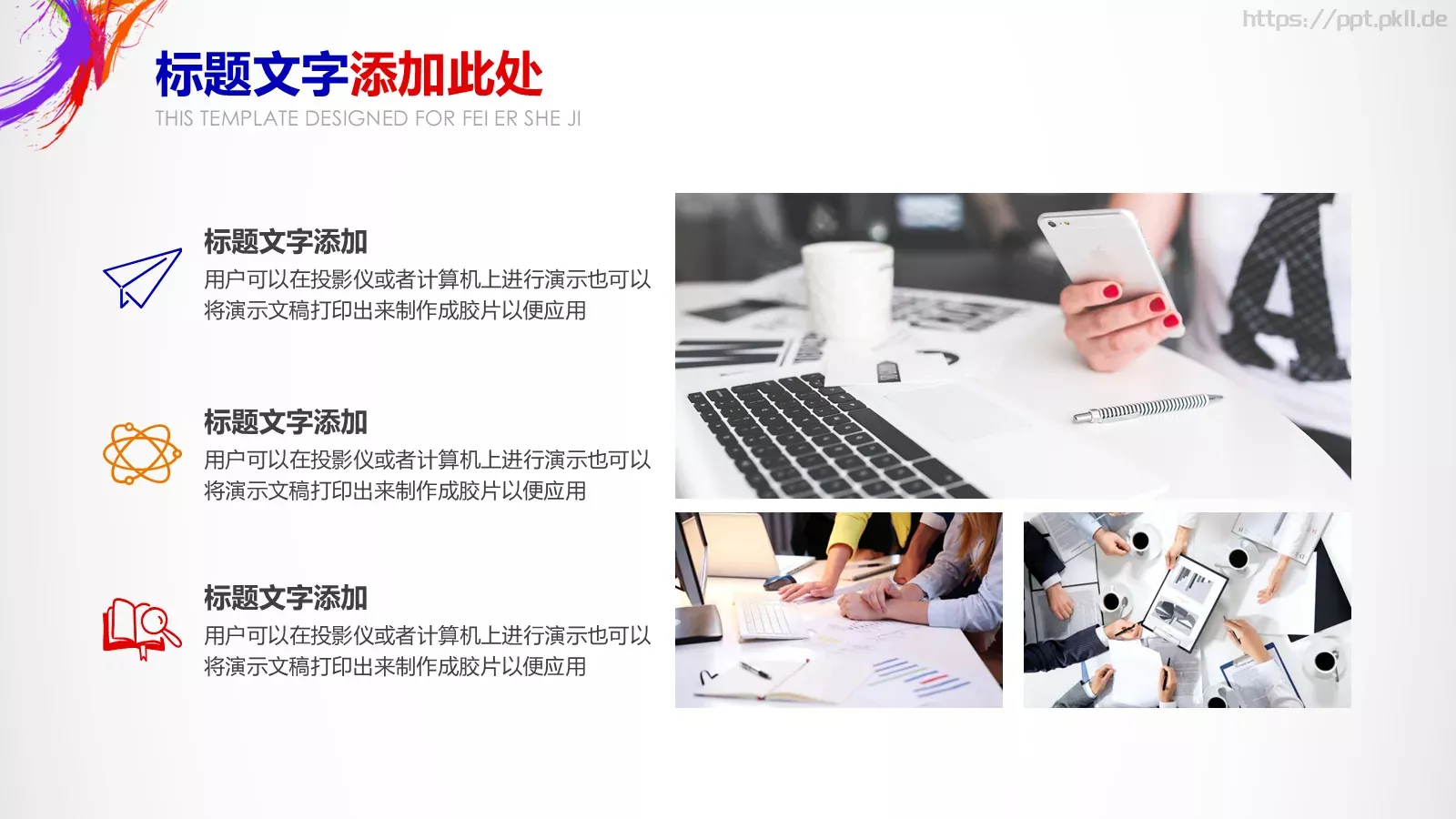 商务汇报计划总结PPT模板 第 8 页预览图