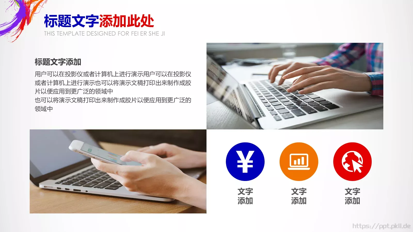 商务汇报计划总结PPT模板 第 7 页预览图