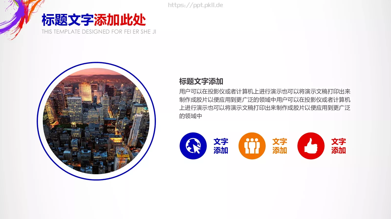 商务汇报计划总结PPT模板 第 9 页预览图