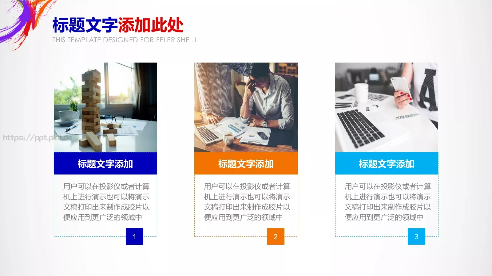商务汇报计划总结PPT模板 第 11 页预览图