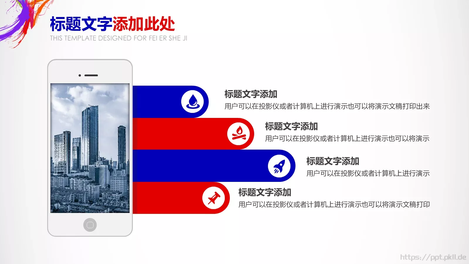 商务汇报计划总结PPT模板 第 13 页预览图