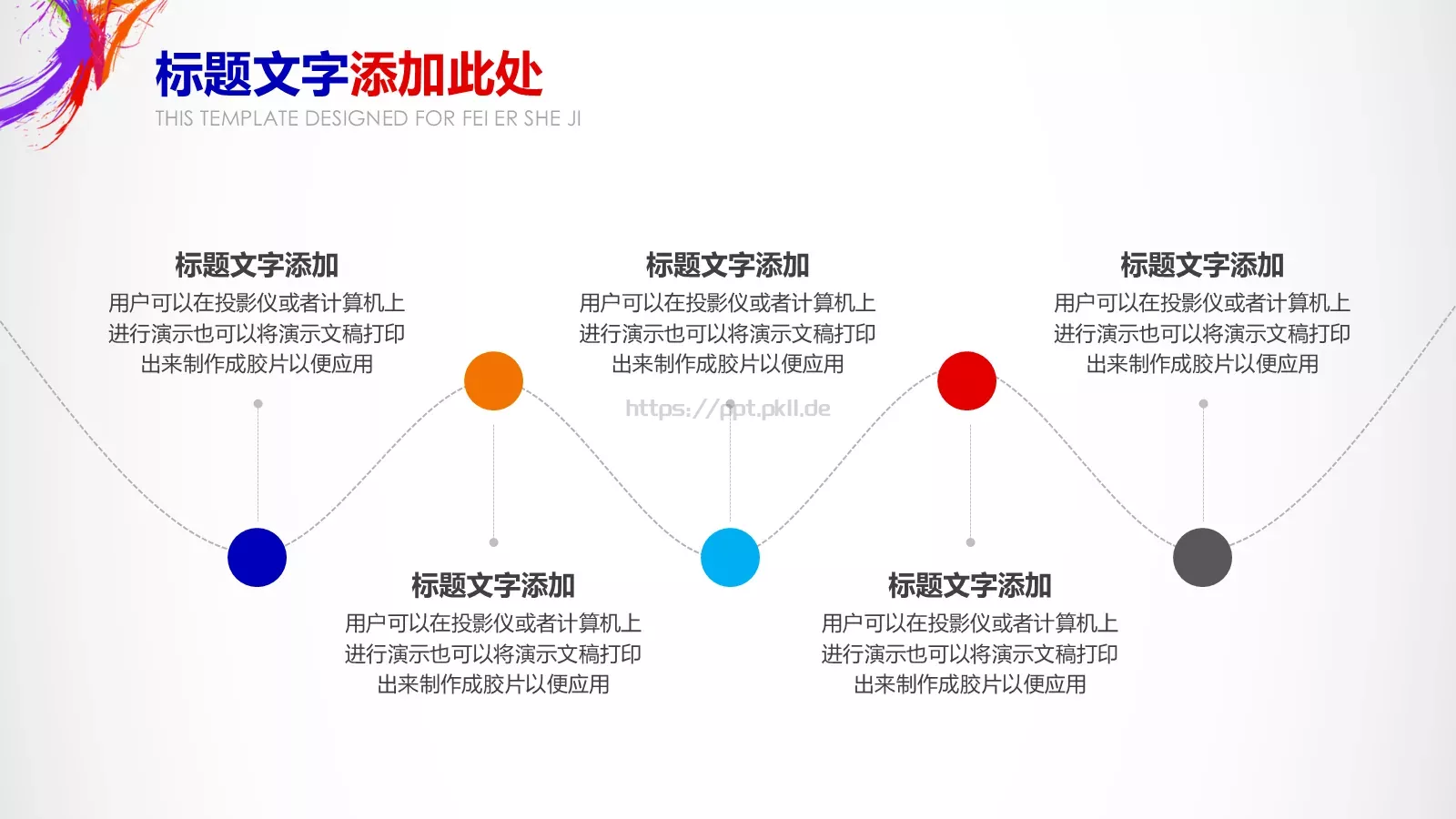 商务汇报计划总结PPT模板 第 16 页预览图