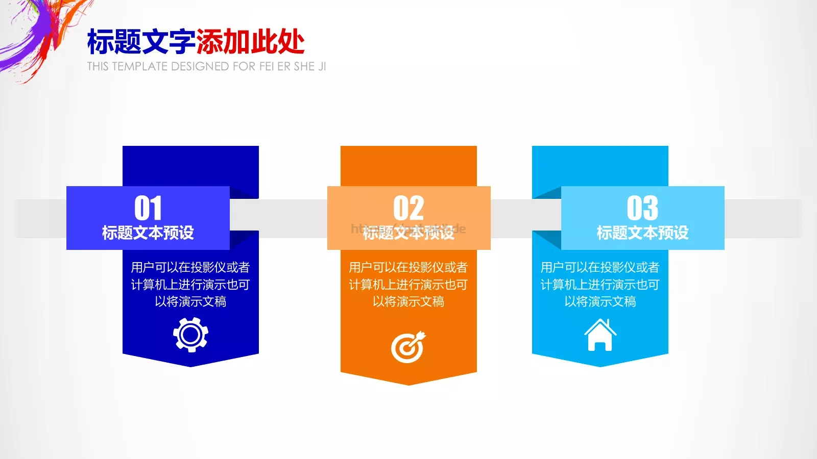 商务汇报计划总结PPT模板 第 18 页预览图