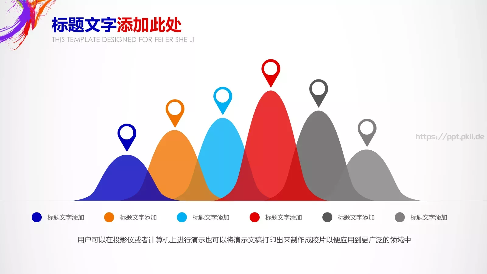 商务汇报计划总结PPT模板 第 23 页预览图