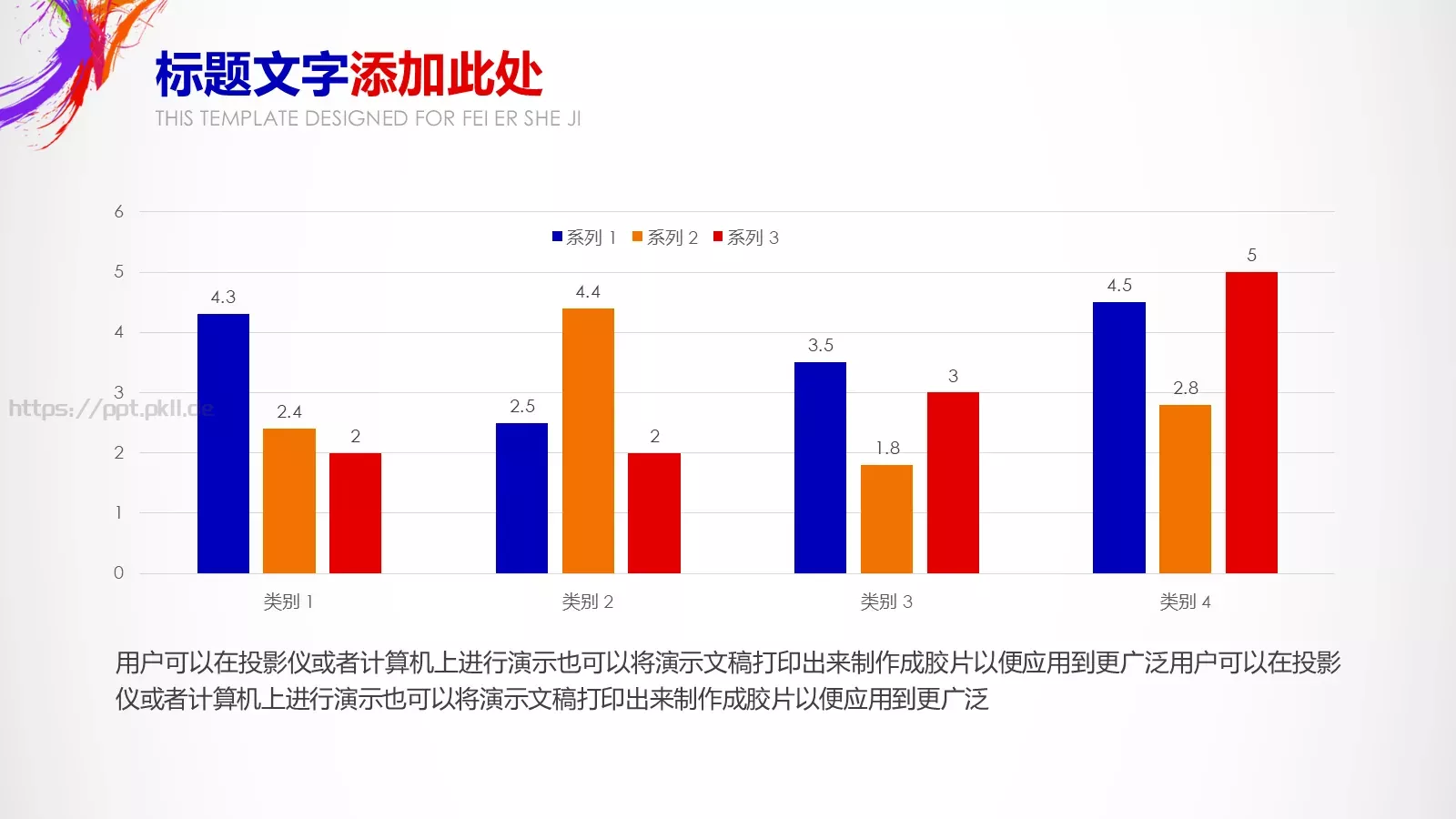 商务汇报计划总结PPT模板 第 25 页预览图