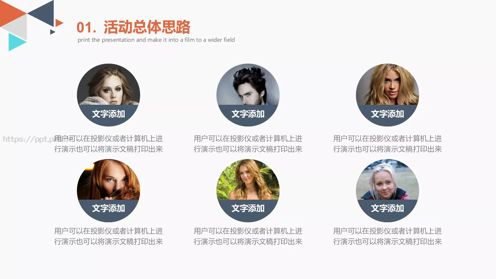 简约活动策划方案PPT模板 第 7 页预览图