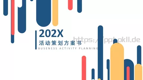 活动策划方案书PPT模板 缩略图