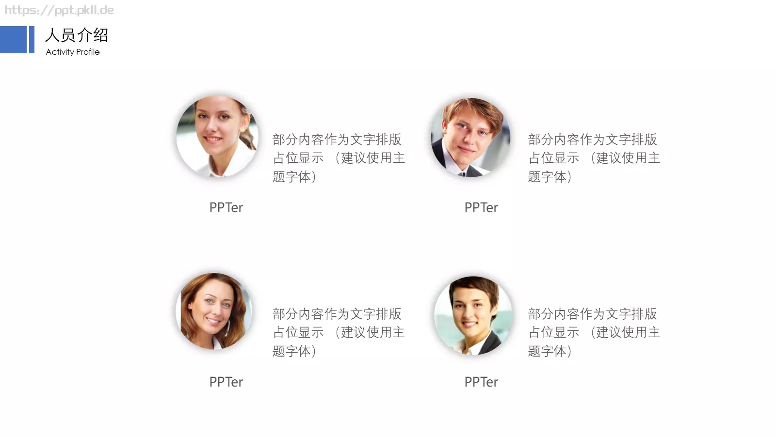 活动策划方案书PPT模板 第 7 页预览图