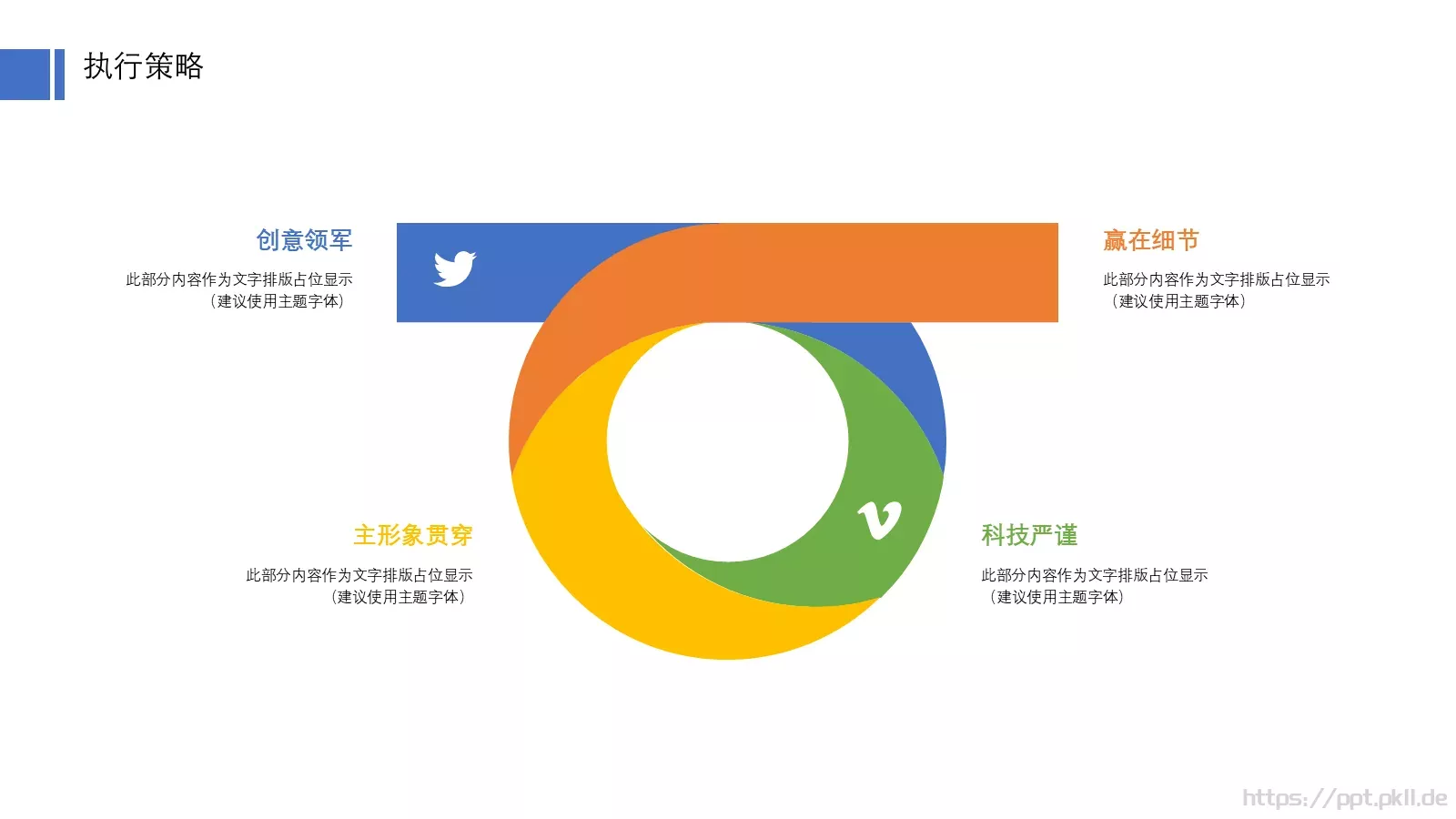 活动策划方案书PPT模板 第 12 页预览图