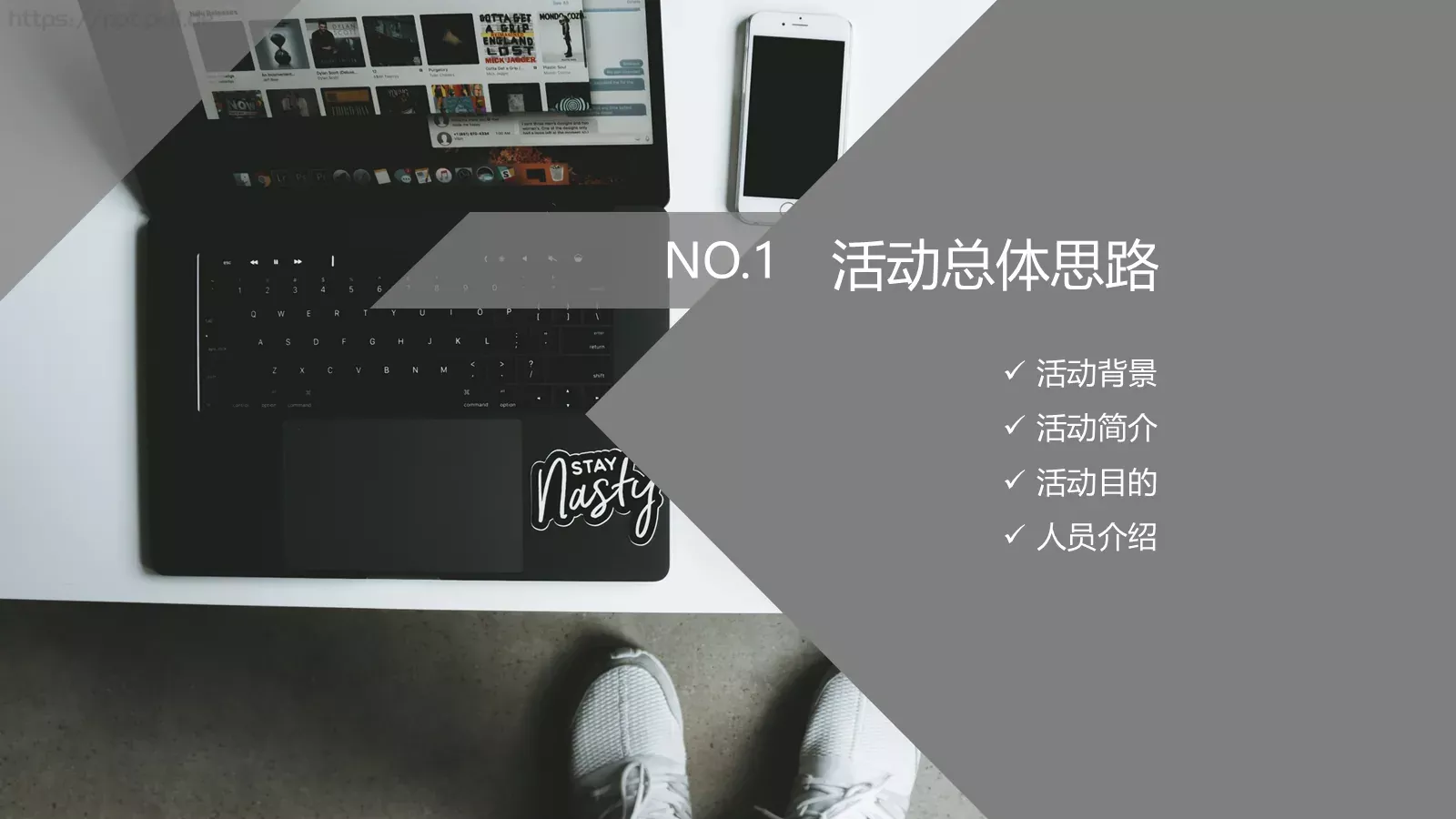 活动策划方案书PPT模板 第 3 页缩略图