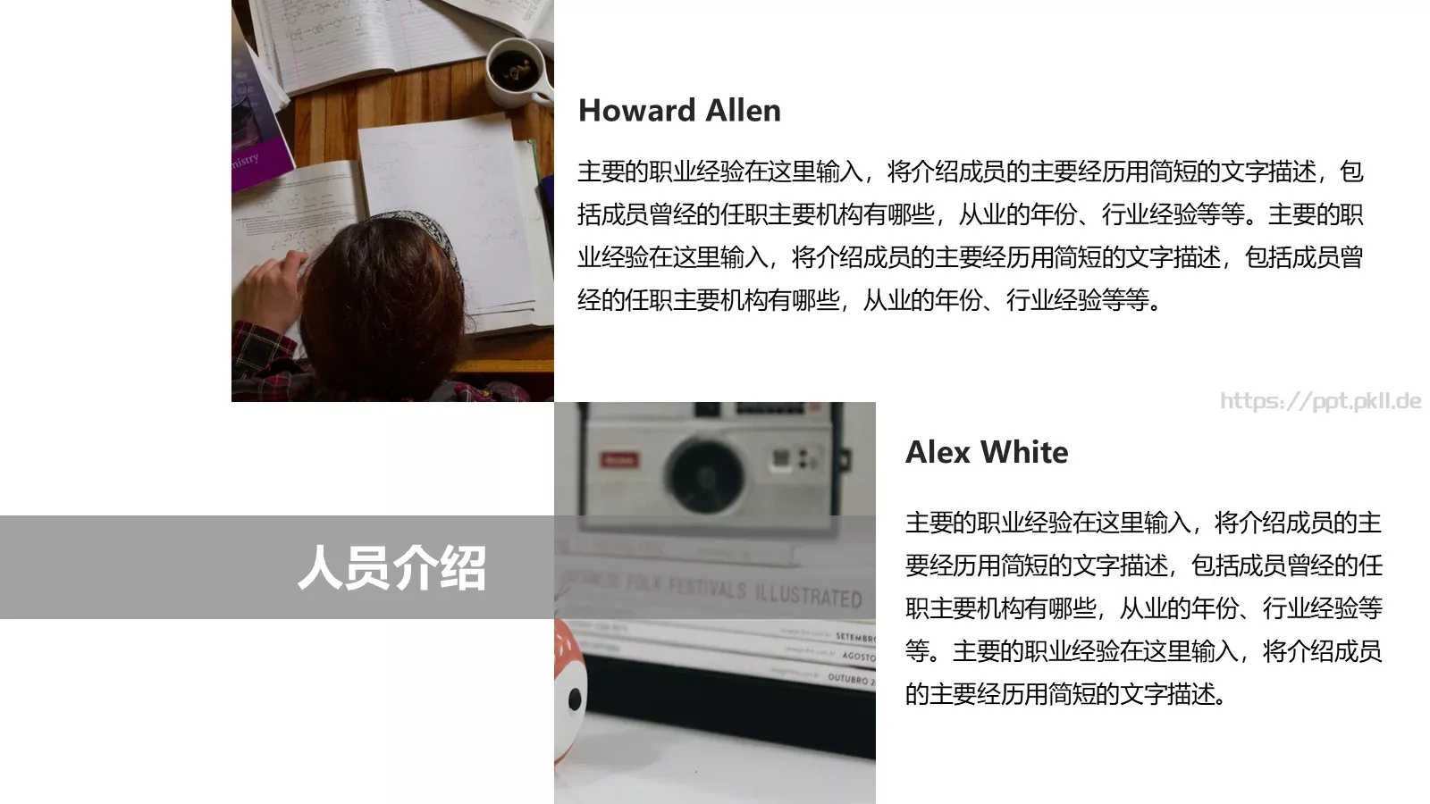 活动策划方案书PPT模板 第 7 页预览图