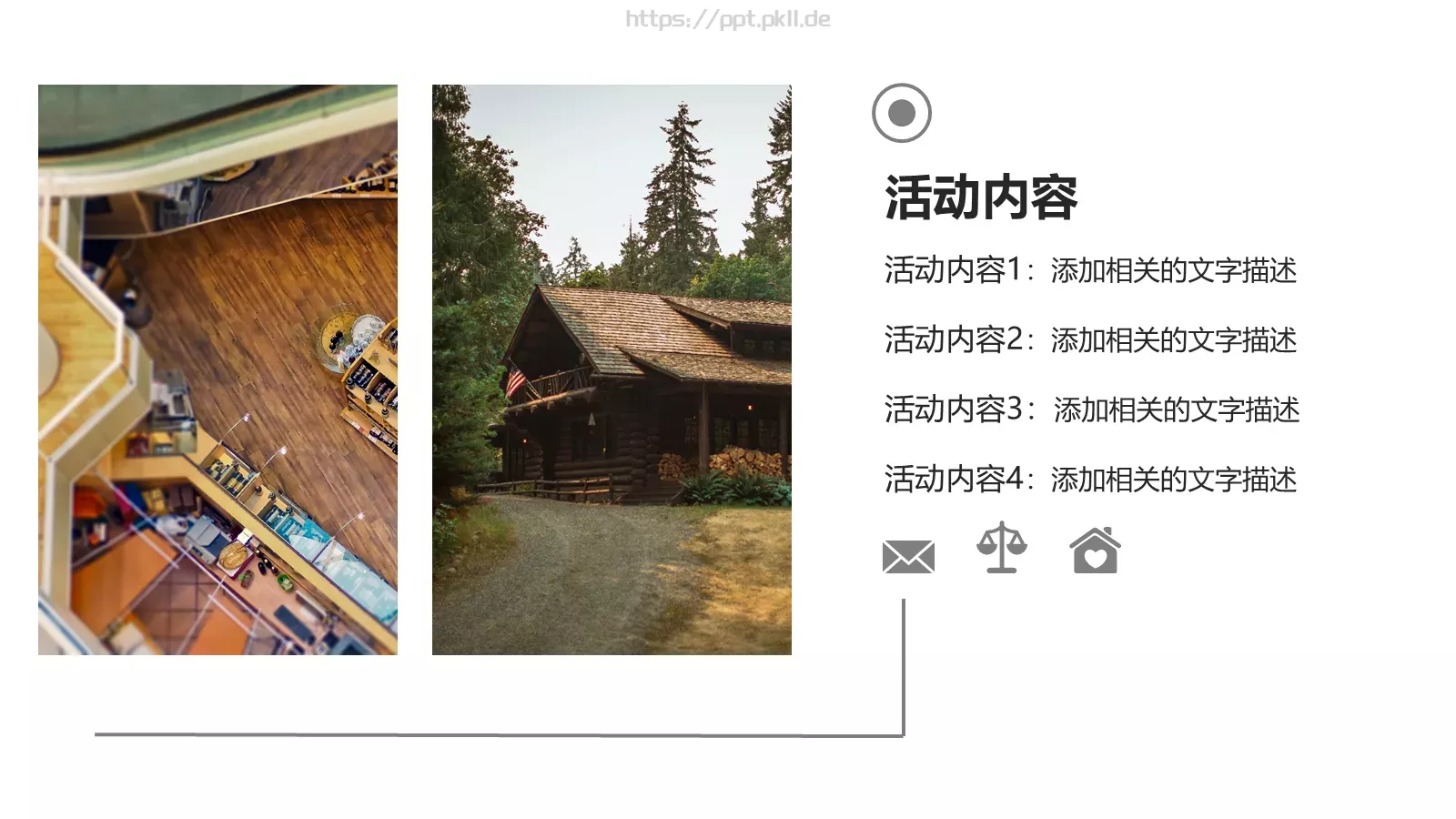 活动策划方案书PPT模板 第 11 页预览图