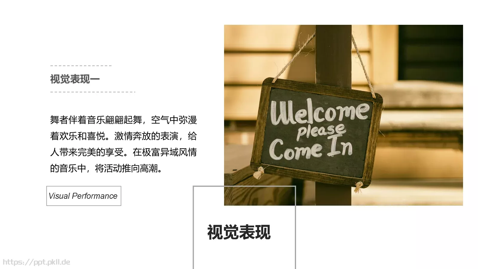 活动策划方案书PPT模板 第 15 页预览图