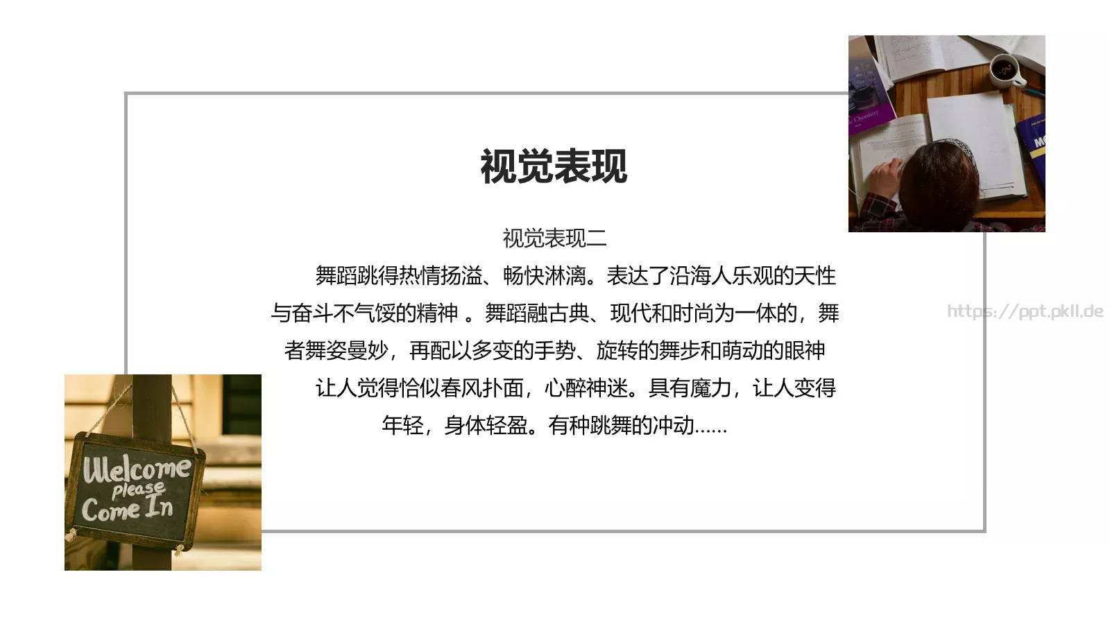 活动策划方案书PPT模板 第 16 页预览图