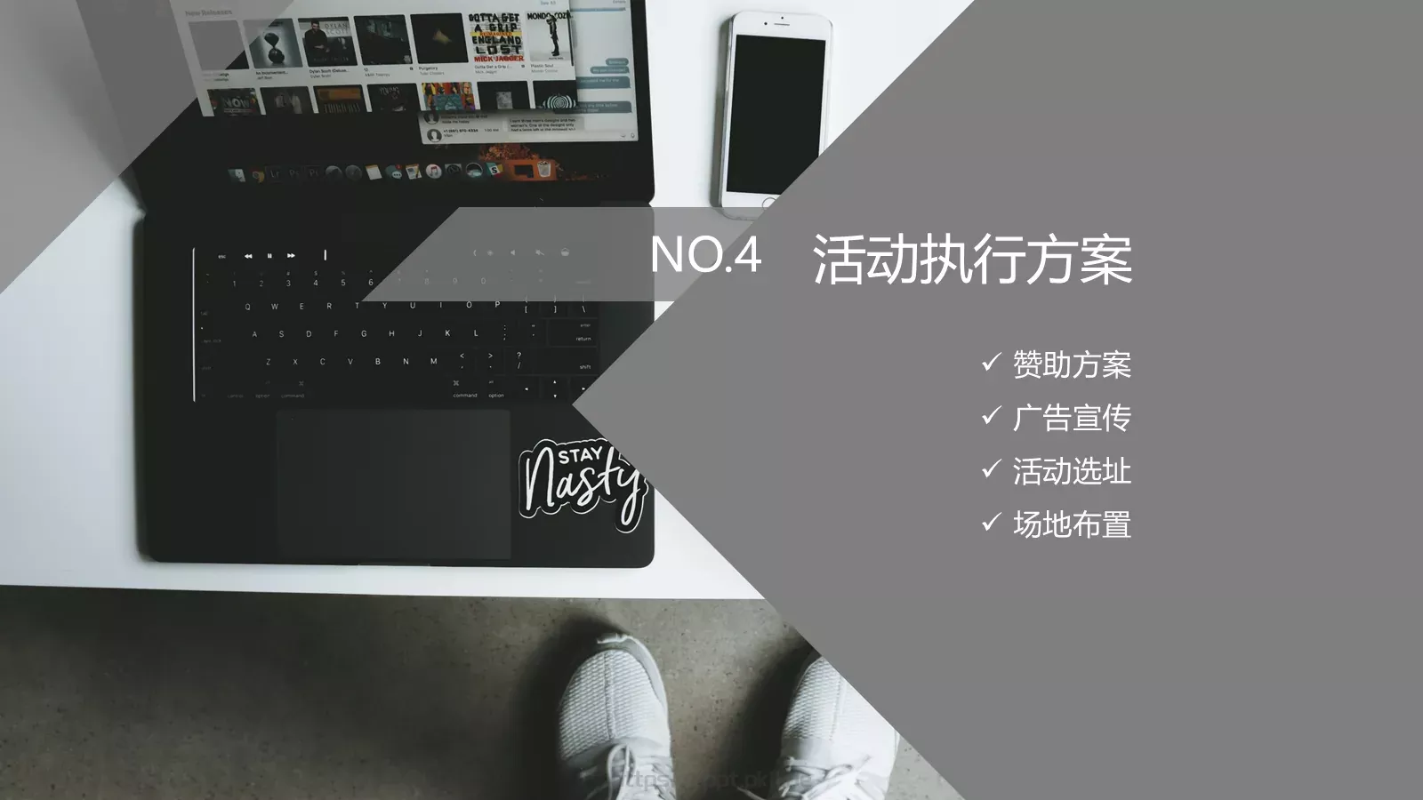 活动策划方案书PPT模板 第 18 页预览图