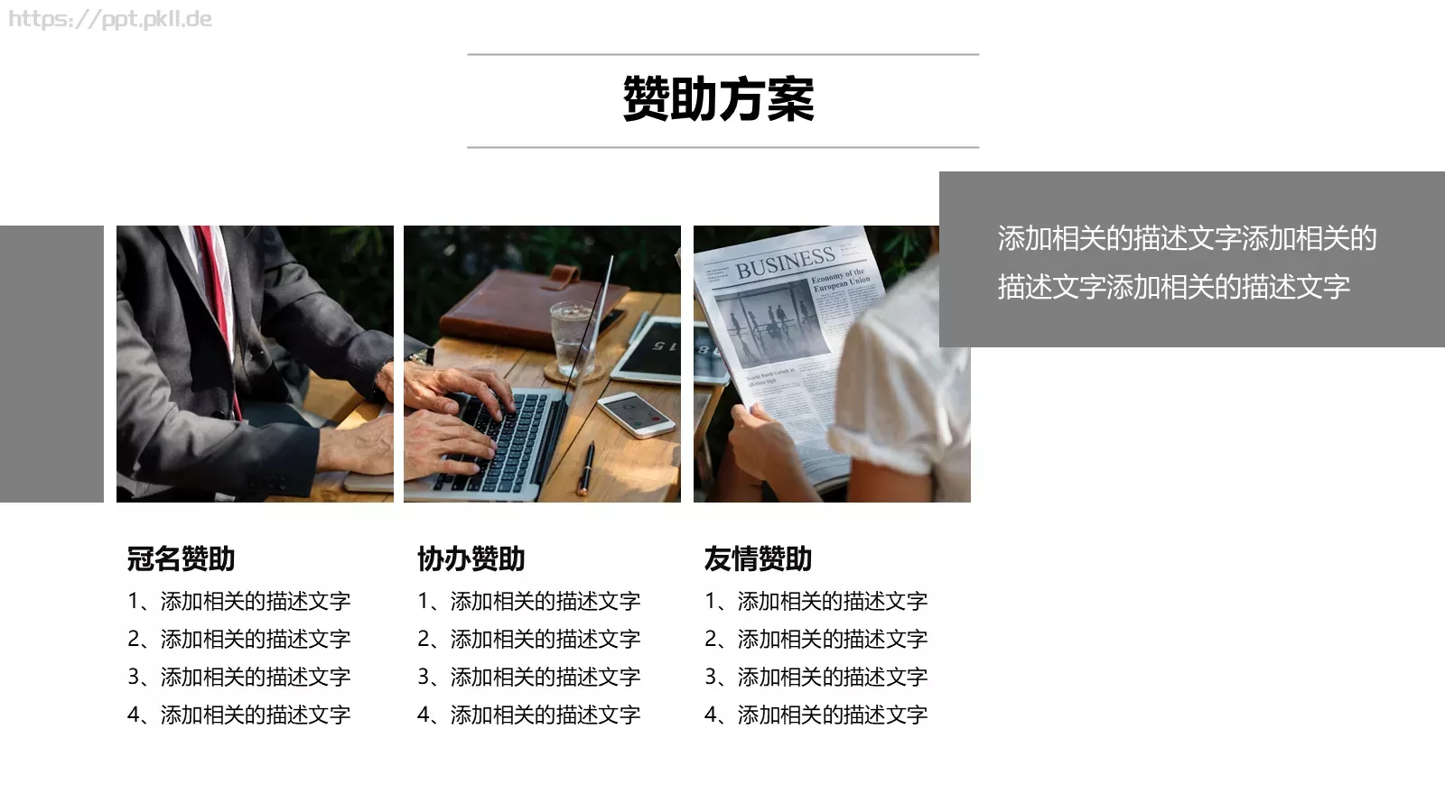 活动策划方案书PPT模板 第 19 页预览图