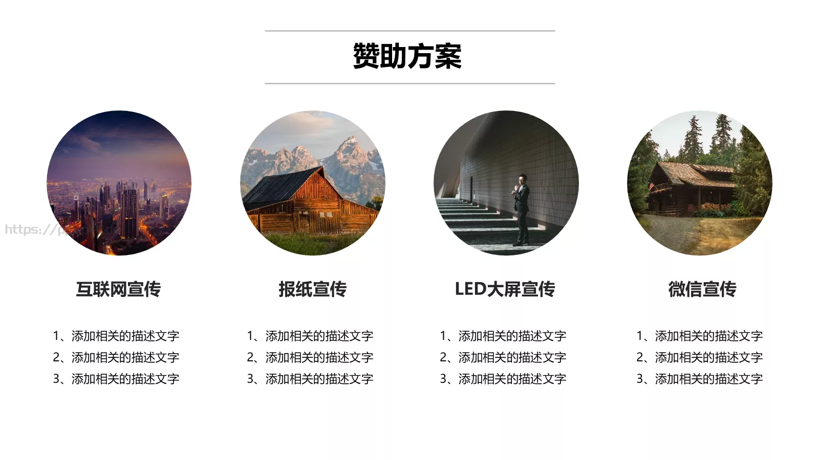 活动策划方案书PPT模板 第 20 页预览图