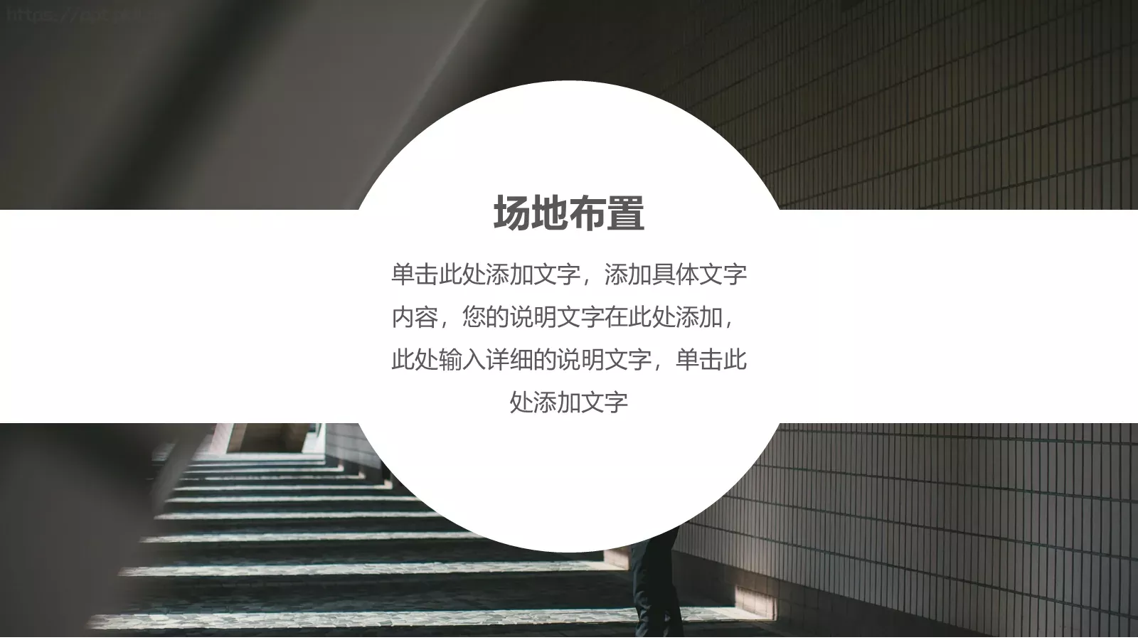 活动策划方案书PPT模板 第 22 页预览图
