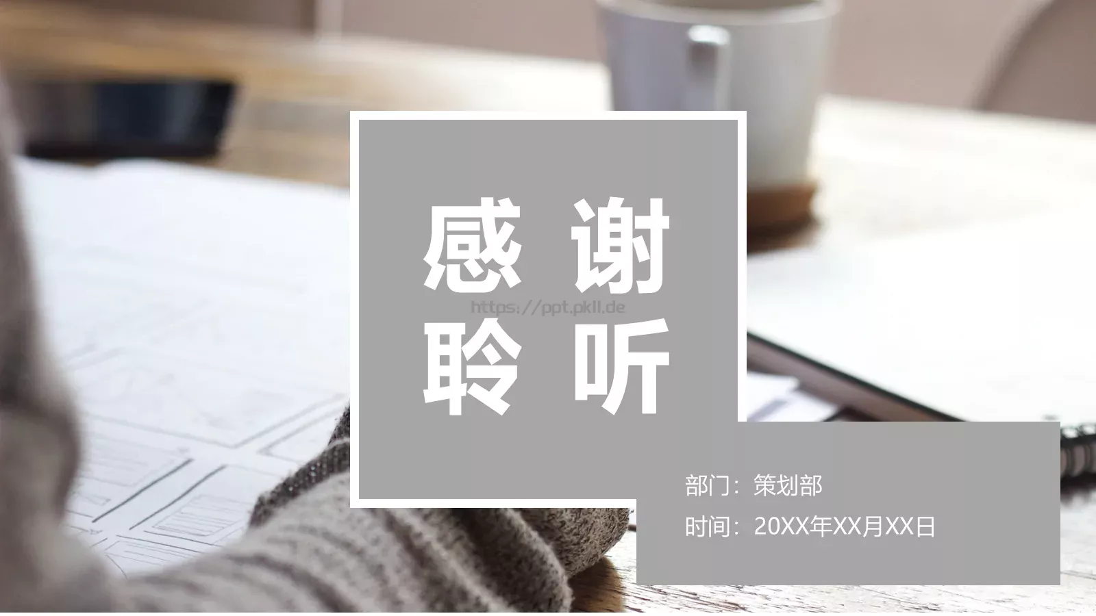 活动策划方案书PPT模板 第 25 页预览图