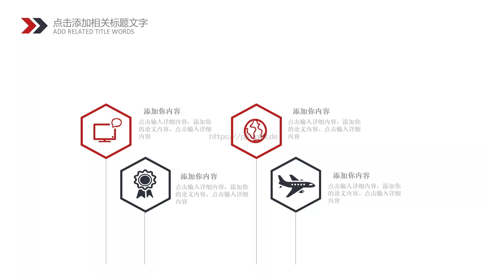 校园成长营汇报PPT模板 第 6 页预览图